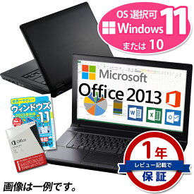 正規 Microsoft Office Personal 2013 店長おまかせ Core i3 メモリ 4GB SSD128GB ノートパソコン Windows11/10 Win11 Win10 東芝 富士通 NEC DELL HP等 DVD-ROM ノートパソコン【中古】