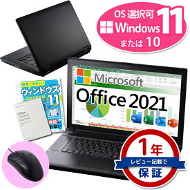 正規 Microsoft Office 2021 ノートパソコン 第6世代 Core i3 創立17周年 信頼の品質と安心サポート 店長おまかせ 東芝 富士通 NEC DELL HP等 メモリ 8GB SSD 256～512GB Windows11/10 ノートPC 中古パソコン パソコン マイクロソフトオフィス【中古】