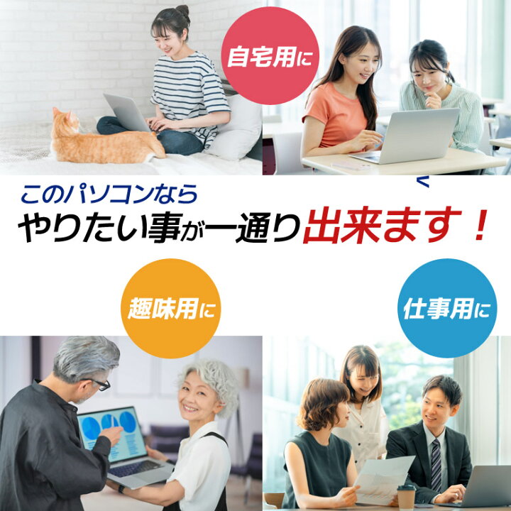 楽天市場】第8世代〜第6世代 Core i7 正規 Microsoft Office 2024 POSA 