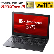 楽天市場】dynabook 8gb core i7 中古の通販 