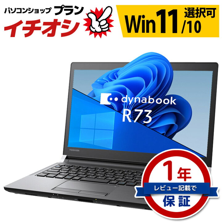 Unveiling the Toshiba Dynabook R73 A Comprehensive Review