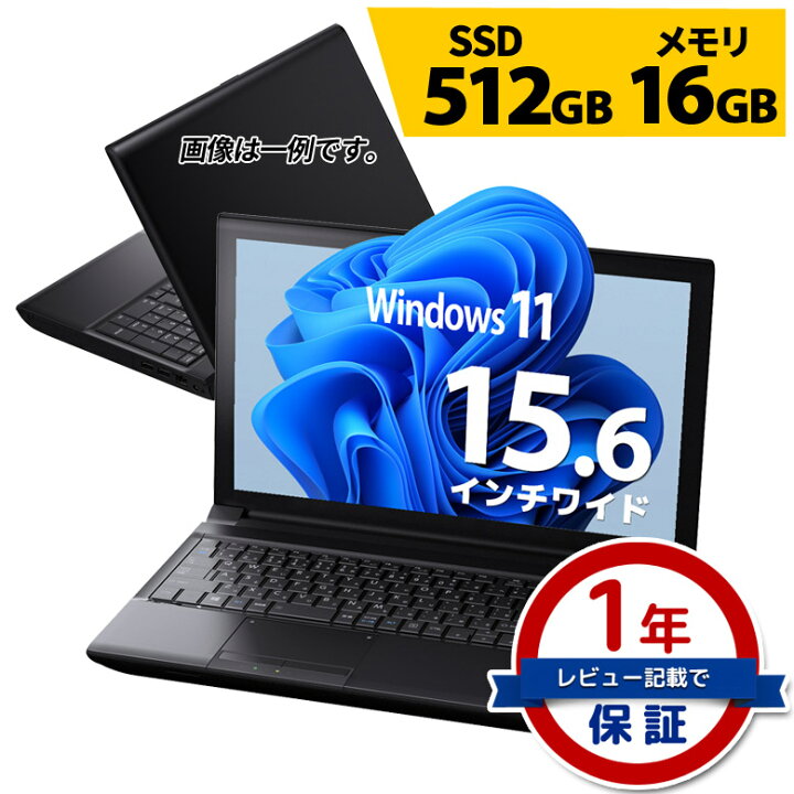 全国配送します】ノートパソコン ノーパソ 格安 ノートPC 東芝 ノート 