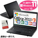 正規 Microsoft Office Home and Business 2013 ノートパソコン 店長おまかせ マイクロソフトオフィス 東芝 富士通 NEC DELL HP等 Windows11/10 Celeron以上 メモリ8GB SSD128GB DVD 修理保証 中古ノートパソコン【中古】