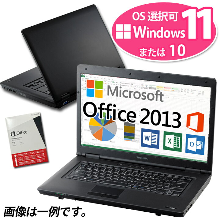 楽天市場】正規 Microsoft Office Personal 2013 ノートパソコン 店長 