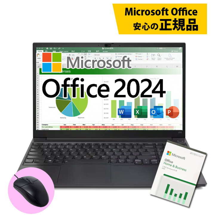 楽天市場】正規 Microsoft Office 2024 POSA版 ノートパソコン 第6世代  