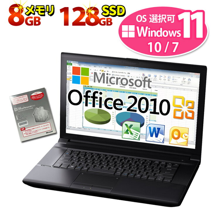 楽天市場】正規 Microsoft Office Personal 2010 ノートパソコン Core 