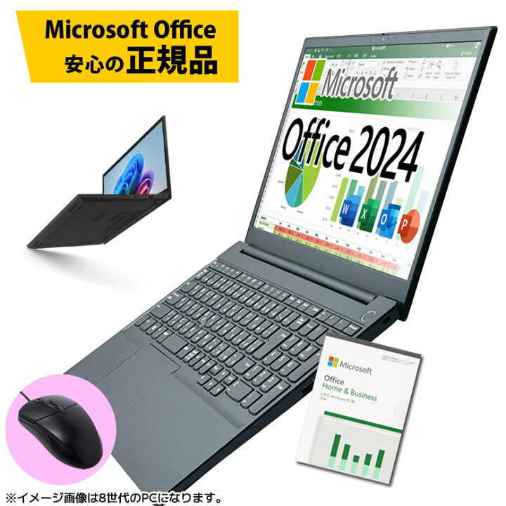 楽天市場】正規 Microsoft Office 2024 POSA版 ノートパソコン 第8世代  