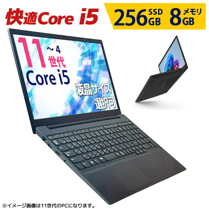 楽天市場】ノートパソコン Office付き 快適 Core i5 第11世代〜第4世代  