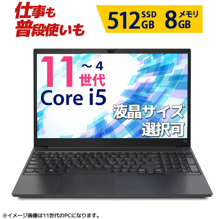 楽天市場】仕事も普段使いも ノートパソコン Office付き【4100円OFF 