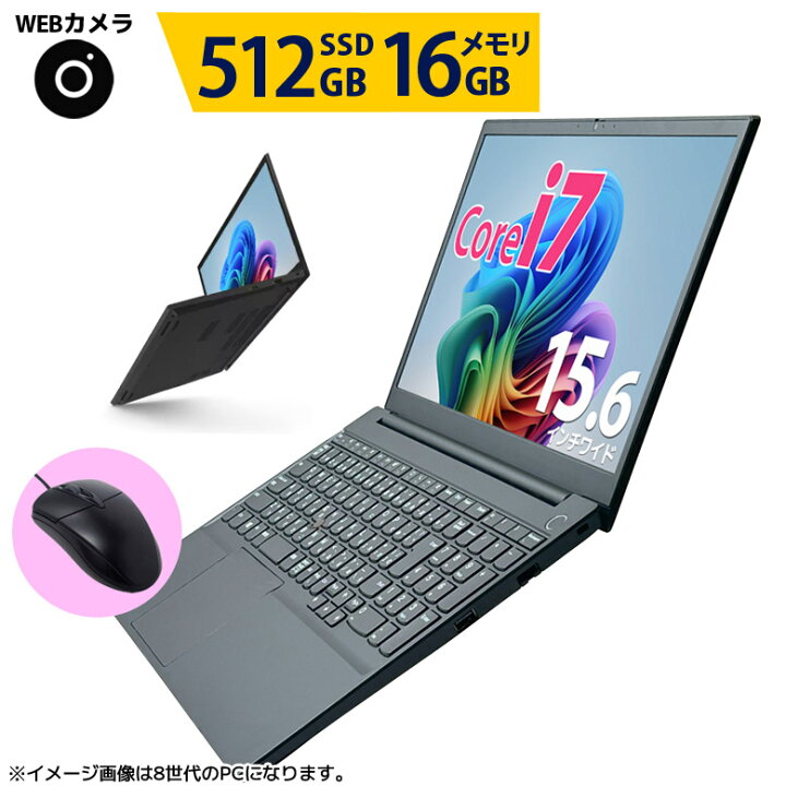 楽天市場】ノートパソコン Office付き Core i7 第8世代〜第6世代  