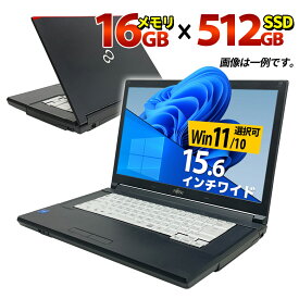 ノートパソコン 信頼の品質と安心サポート 大容量メモリ 16GB ＆ 高速SSD 512GB 店長おまかせ 富士通 東芝 NEC DELL HP等 DVD Windows11/10 OS選択可 WiFi Office付 修理保証 ノートPC 中古パソコン 中古ノートパソコン 中古