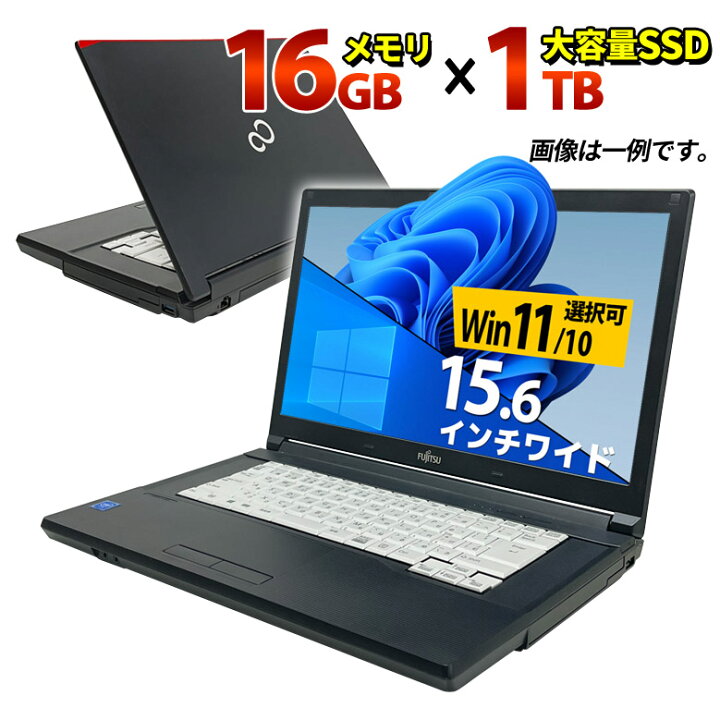 楽天市場】ノートパソコン 信頼の品質と安心サポート 大容量SSD 1TB  