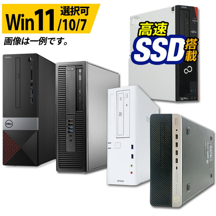 楽天市場】デスクトップ パソコン 第8世代〜第4世代 Core i3 安心 