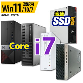 デスクトップ パソコン Core i7 信頼の品質と安心サポート 富士通 NEC DELL HP等 店長おまかせ 本体のみ メモリ16〜8GB SSD1TB（1024GB）〜256GB DVD-ROM Windows11 / 10 / 7 OS選択可 WPS Office 中古パソコン デスク PC ビジネス 法人 中古