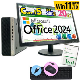 正規 Microsoft Office 2024 POSA版 デスクトップ パソコン 液晶セット Core i5 信頼の品質と安心サポート 店長おまかせ 富士通/NEC/DELL/HP等 メモリ16～8GB SSD1TB（1024GB）～256GB DVD キーボード・マウス付 Windows11/10 デスクPC 中古
