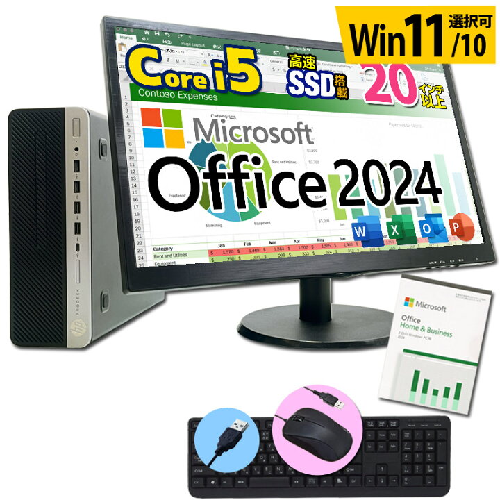 楽天市場】正規 Microsoft Office 2024 POSA版 デスクトップ パソコン 