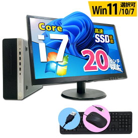 デスクトップ パソコン 液晶セット Core i7 信頼の品質と安心サポート 富士通 NEC DELL HP等 店長おまかせ メモリ16〜8GB SSD1TB（1024GB）〜256GB キーボード・マウス付 Windows11/10/7 WPS Office デスクトップ パソコン 中古パソコン 中古