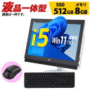 店長おまかせ 液晶一体型 デスクトップ パソコン 第8世代〜第6世代 Core i5 液晶サイズ 21インチ以上 Lenovo / DELL / NEC等 メモリ8GB SSD512GB 新品無線キーボード＆マウス付 Windows11/10 WPS Office 中古パソコン 中古