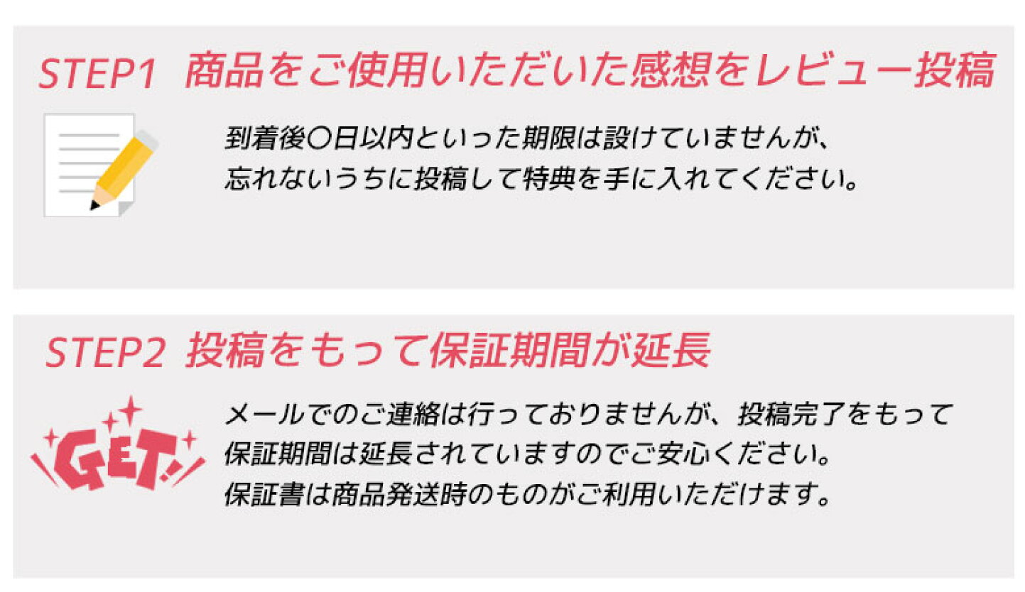 楽天市場 | パソコンショップ プラン - レビュー記載で保証期間延長
