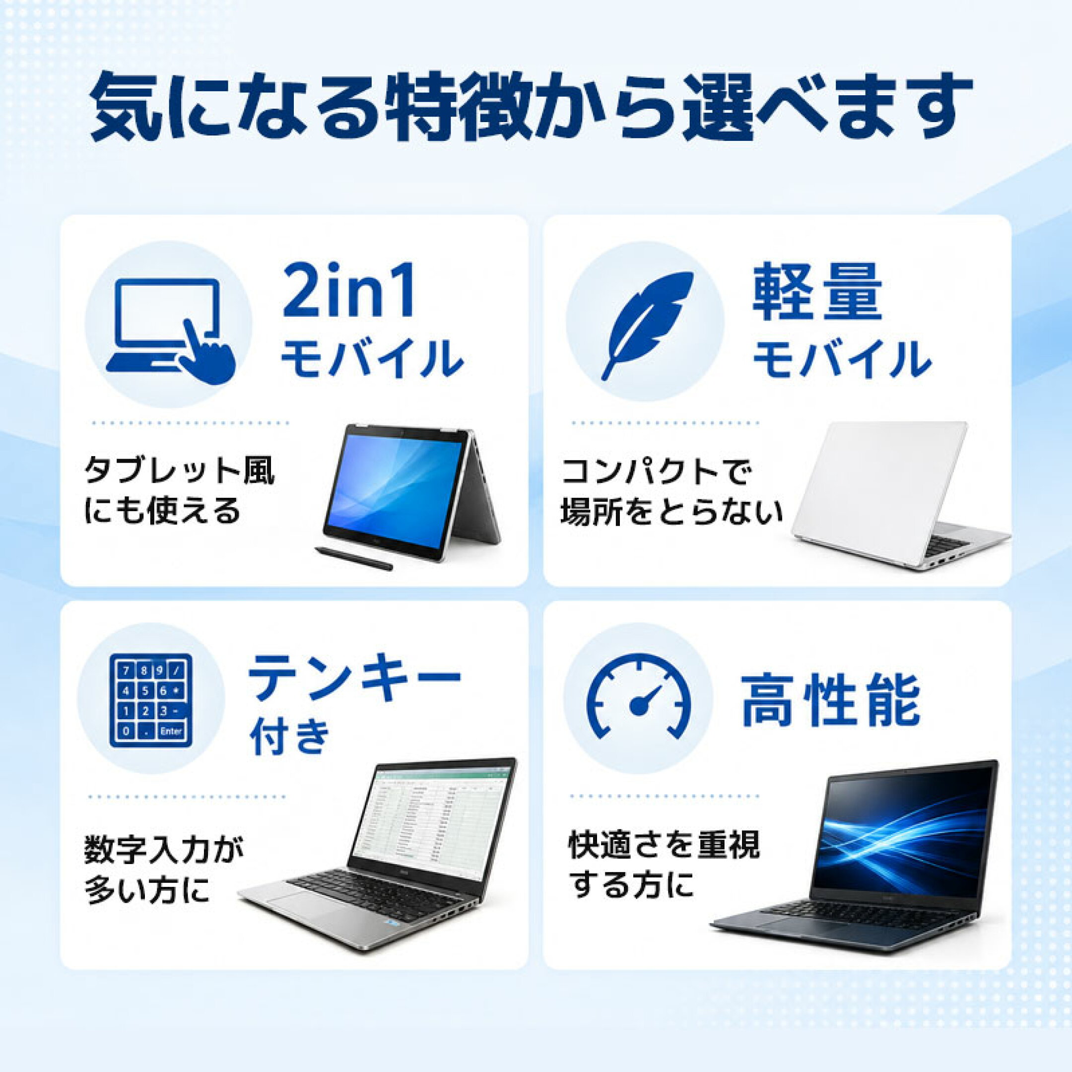 型番商品を気になる特徴から選べます