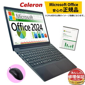 正規 Microsoft Office 2024 POSA版 ノートパソコン 店長おまかせ 第6世代以上 Celeron 東芝 富士通 NEC DELL HP等 メモリ 8GB SSD 256〜512GB Windows11/10 レビューで保証延長 中古パソコン ノートPC 中古パソコン マイクロソフトオフィス 中古