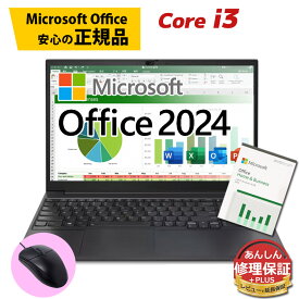 正規 Microsoft Office 2024 POSA版 ノートパソコン 第6世代 Core i3 信頼の品質と安心サポート 店長おまかせ 東芝 富士通 NEC DELL HP等 メモリ 8GB SSD 256〜512GB Windows11/10 レビューで保証延長 ノートPC 中古パソコン パソコン マイクロソフトオフィス 中古