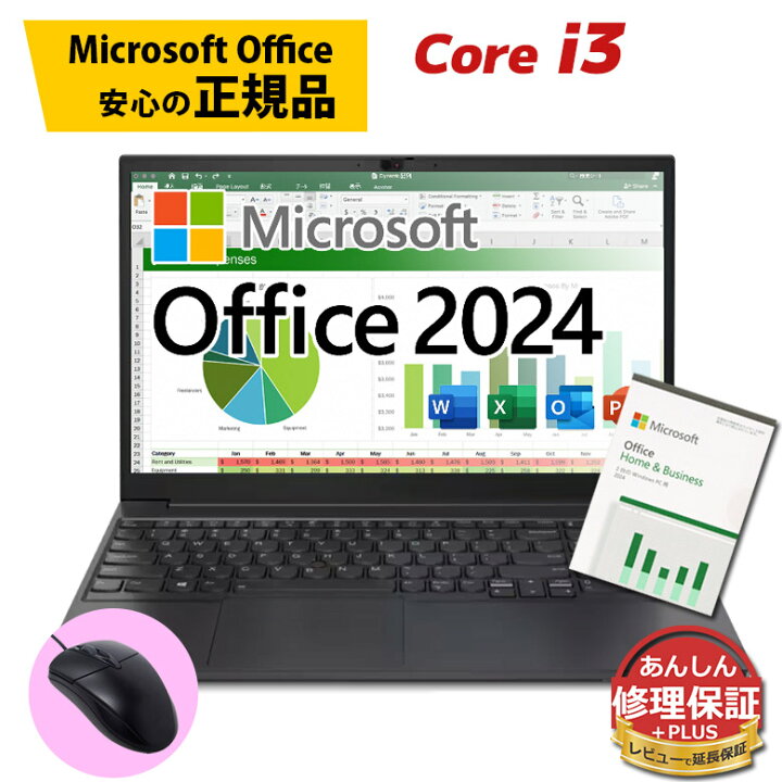楽天市場】正規 Microsoft Office 2024 POSA版 ノートパソコン 第6世代 