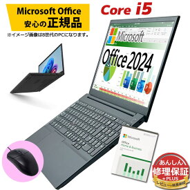 正規 Microsoft Office 2024 POSA版 ノートパソコン 第8世代〜第6世代 Core i5 信頼の品質 安心修理保証 店長おまかせ SSD512GB〜256GB メモリ8GB Windows11/10 東芝 富士通 NEC DELL HP等 レビューで保証延長ノートPC 中古ノートパソコン マイクロソフトオフィス 中古