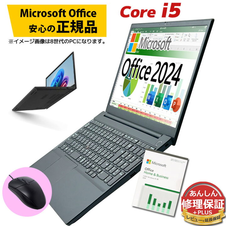 楽天市場】正規 Microsoft Office 2024 POSA版 中古ノートパソコン 