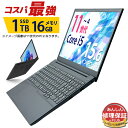 コスパ最強 ノートパソコン Office付き【2,100円OFFクーポン 8/16迄】第11世代〜 Core i5 店長おまかせ 信頼の品質と安心の修理保証 大容量 東芝/富士通/NEC/Lenovo/DELL/HP等 SSD 1TB メモリ 16GB Windows11/10/7 WiFi 中古パソコン ノートPC レビューで保証延長 中古