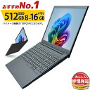 【1,500円OFFクーポン 3/31迄】中古パソコン 15.6インチ ノートパソコン Core i5 第6～11世代 メモリ8GB～16GB SSD512GB Windows11 Office付き WiFi Bluetooth 修理保証付き 東芝 富士通 NEC DELL HP 中古ノート レビューで保証延長 おすすめNo.1