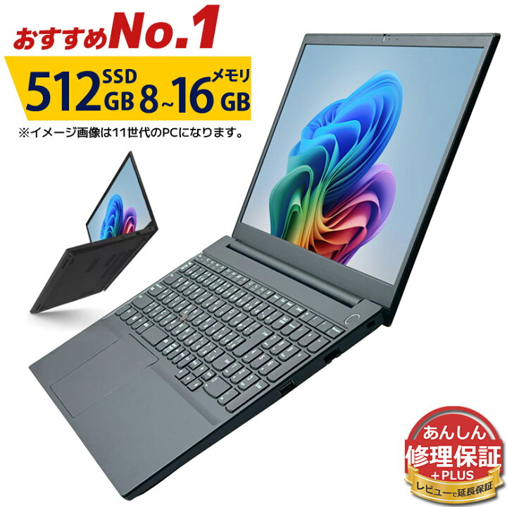 楽天市場】【1,450円OFFクーポン 4/30迄】中古パソコン 15.6インチ 