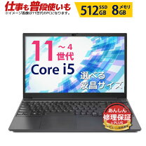楽天市場】core i5（画面サイズ（PC等）15 ～ 16インチ）（ノートPC 