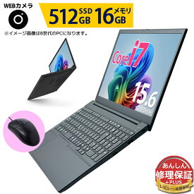 ノートパソコン Office付き Core i7 第8世代〜【2,100円OFFクーポン 8/16迄】信頼の品質と安心の修理保証 店長おまかせ WEBカメラ 東芝 富士通 SONY NEC DELL HP等 メモリ16GB SSD 512GB Windows11/10/7 WiFi ノートPC パソコン 中古ノートパソコン レビューで保証延長 中古