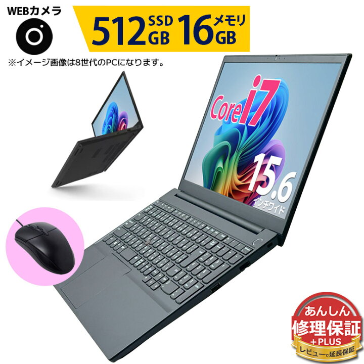 楽天市場】ノートパソコン Office付き Core i7 第8世代〜【2,100円OFF  