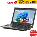 モバイルノートパソコン 店長おまかせ 信頼の品質と安心サポート Lenovo DELL HP Panasonic等 Core i3以上 Windows11/10/7 OS選択可 メモリ 4〜8GB SSD 128〜512GB WiFi Office付 ノートPC 3ヶ月保証 中古パソコン 中古 ノートパソコン 中古