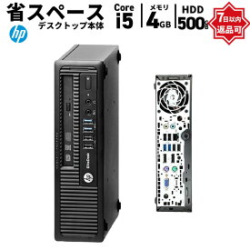 中古 デスクトップ本体パソコン 小型高性能 HP EliteDesk 800 G1 USDT Core i5 4570 3.20GHz メモリ 4GB HDD 500GB DVDスーパーマルチ Windows11 3ヶ月保証 wd2352 【中古】【税込】【送料・代引手数料無料】