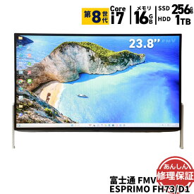 【スーパーSALE 10%OFF】中古 液晶一体型 富士通 ESPRIMO FH73/D1 FMVF73D1BK Core i7 8750H 2.2GHz 16GB 1TB SSD256GB DVDスーパーマルチ Windows11 Bluetooth カメラ HDMI 3ヶ月保証 wd2513 【中古】【消費税込】【送料・代引手数料無料】