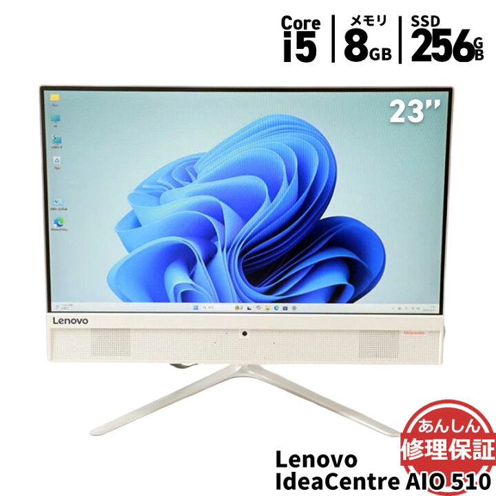 楽天市場】中古 液晶一体型 Lenovo idea centre AIO 510-22ISH 