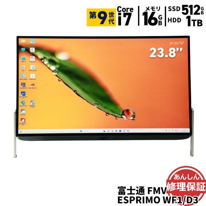 楽天市場】中古 液晶一体型 富士通 FMV ESPRIMO WF1/D3 FMVWD3F17D 