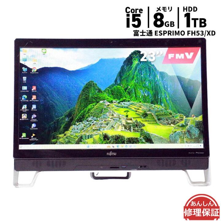 楽天市場】中古パソコン 一体型 富士通 FMV ESPRIMO FH53/XD FMVF53XDB 
