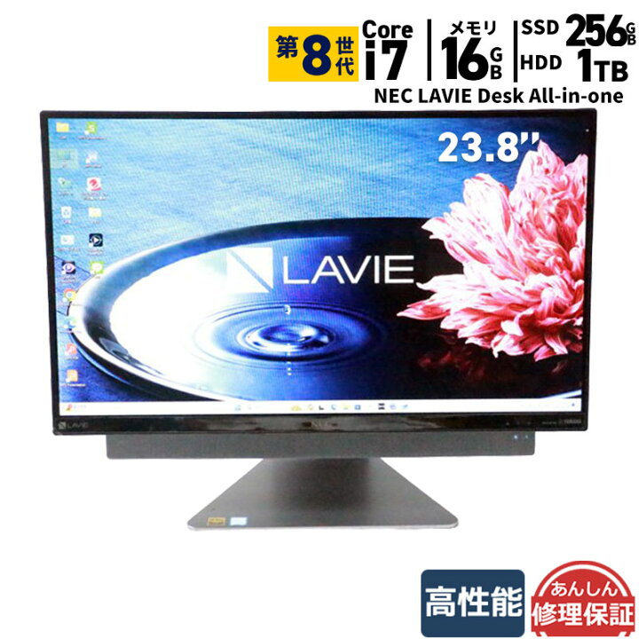 楽天市場】中古パソコン 一体型 NEC LAVIE Desk All-in-one PC 