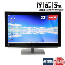 楽天市場】FMV ESPRIMO FH78／LD FMVF78LD（パソコン・周辺機器）の通販