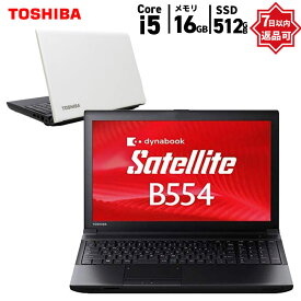 中古 ノートパソコン 東芝 dynabook Satellite B554/M PB554MEB137AA3X Core i5 4210M 2.6GHz 16GB SSD512GB DVDスーパーマルチ(外付け) Windows10 wn8057 【中古】【税込】【送料・代引手数料無料】