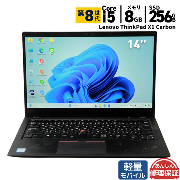 楽天市場】中古 ノートパソコン Windows11 Lenovo ThinkPad X1 Carbon 