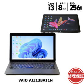 中古 ノートパソコン Windows11 VAIO VJZ13BA11N Core i3 6157U 2.4GHz メモリ 8GB SSD 256GB Bluetooth WEBカメラ HDMI 3ヶ月保証 wn8396 【中古】【税込】【送料・代引手数料無料】