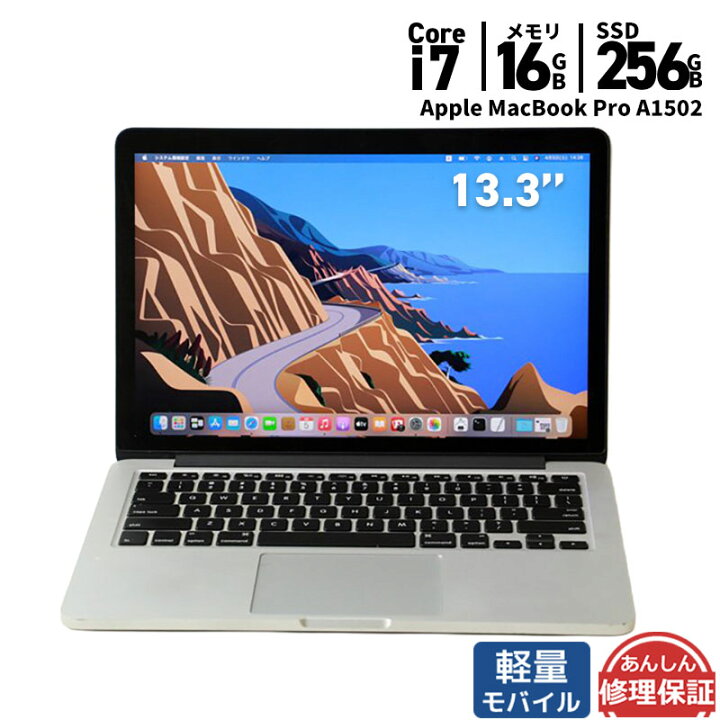 楽天市場】中古 Apple Macbook Pro A1502 ME867J/A Core i7 4558 2.8 