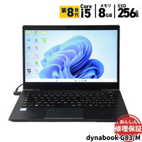楽天市場】dynabook g83/mの通販