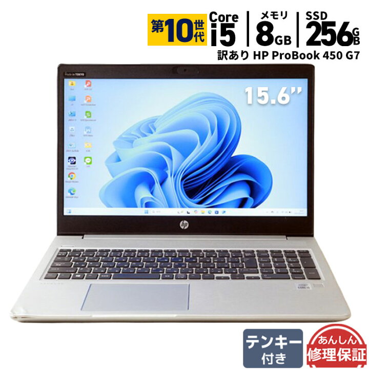 楽天市場】訳あり品 へこみあり 中古 ノートパソコン HP ProBook 450 