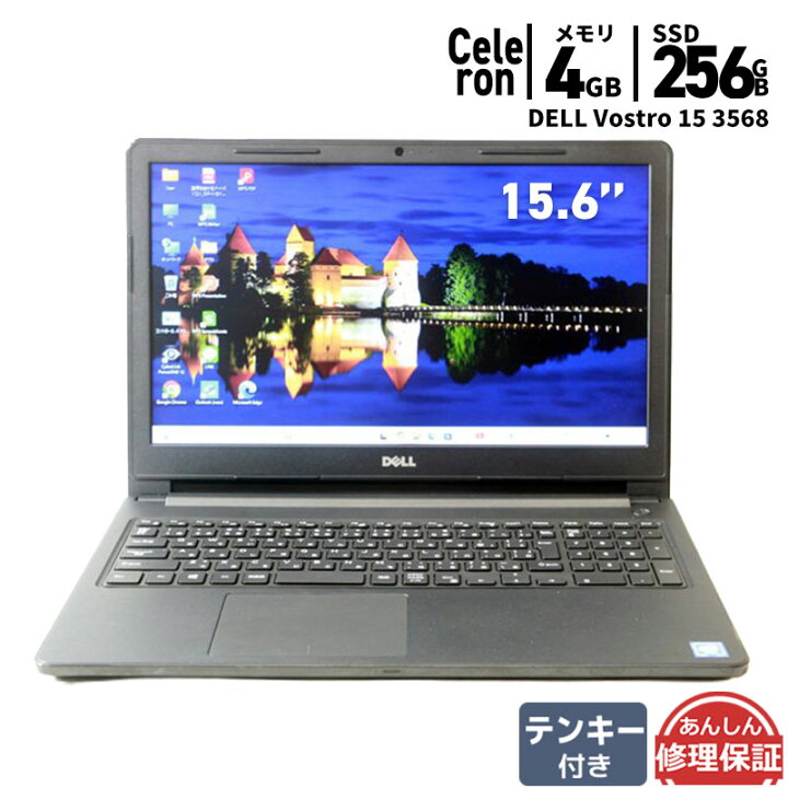 楽天市場】中古 ノートパソコン Dell Vostro 15–3568 Celeron 3865U 